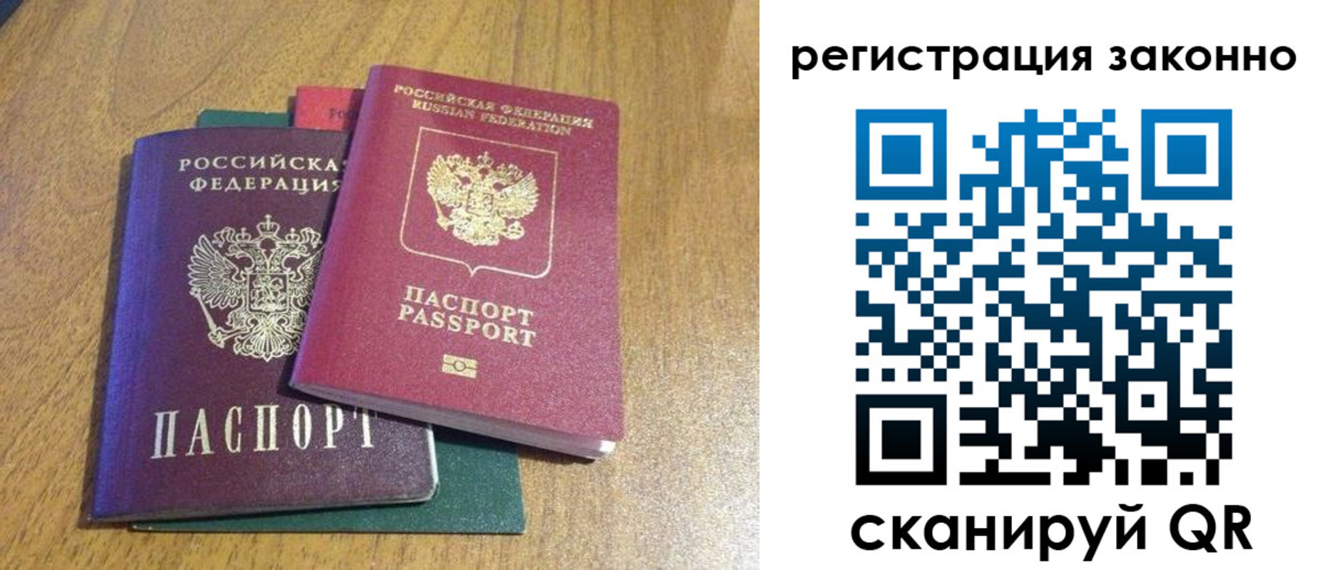 временная регистрация поиск в Глазове