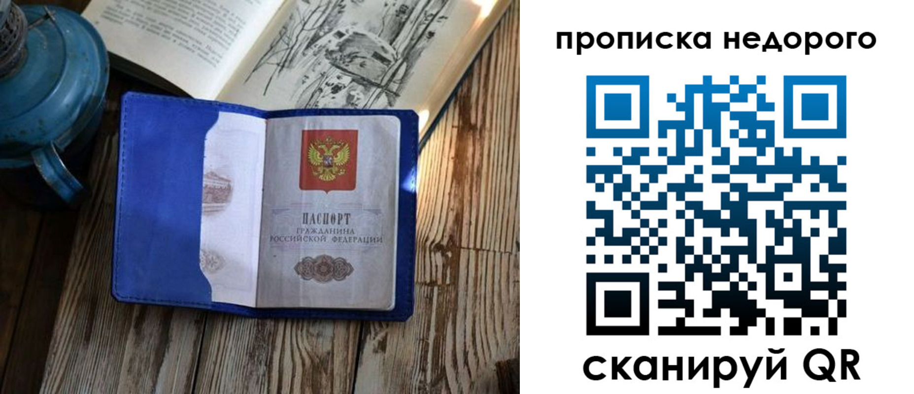 миграционный учет в Глазове