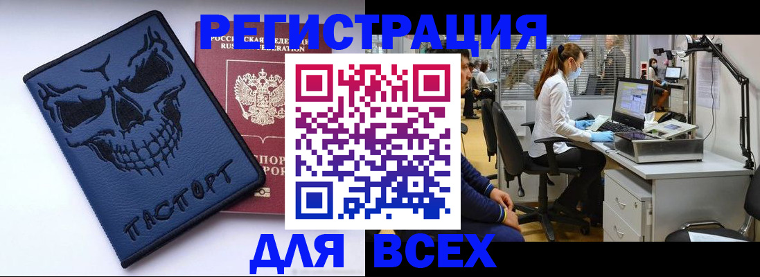 регистрация в Глазове