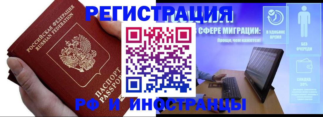временная регистрация в квартире в Глазове