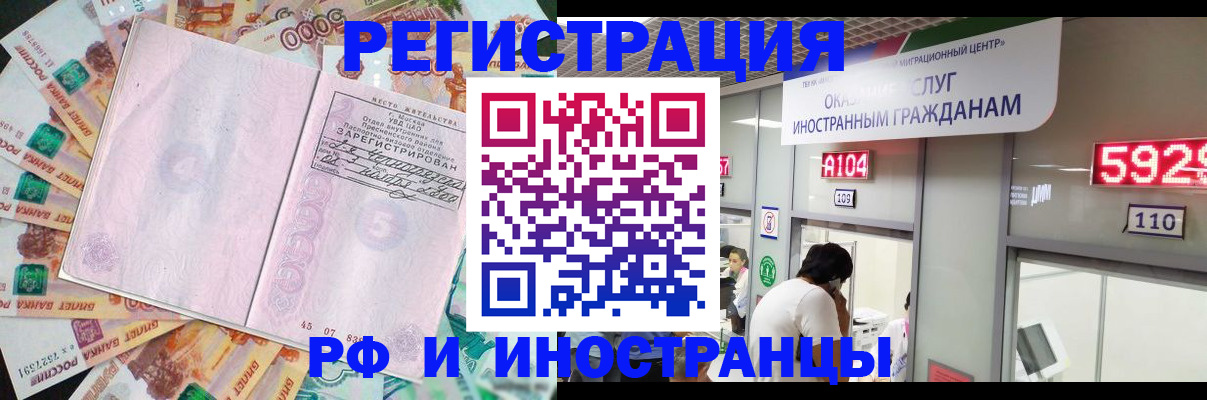 временная регистрация для всех в Глазове