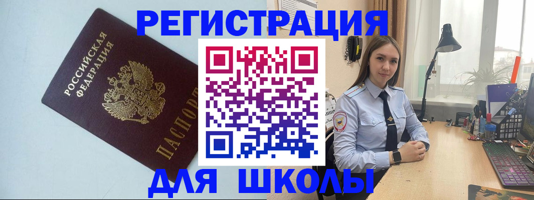временная регистрация надежно в Глазове