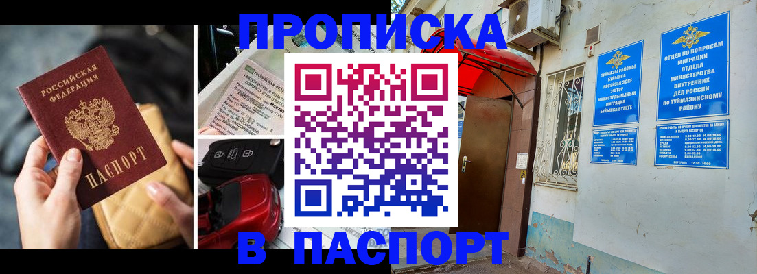 временная регистрация для всех в Глазове