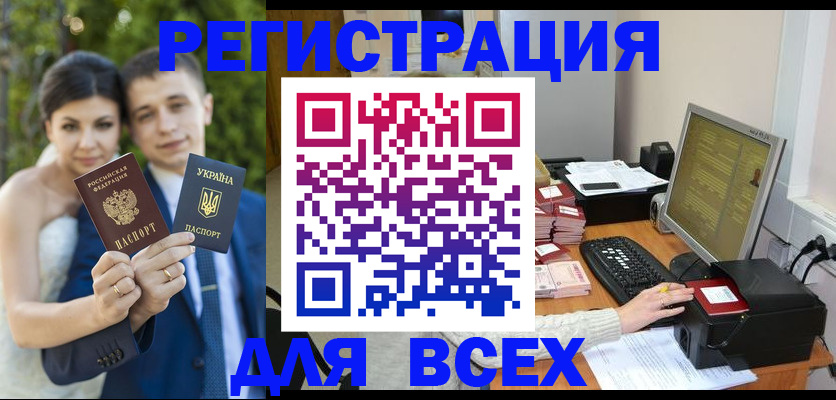 временная регистрация 2025 в Глазове