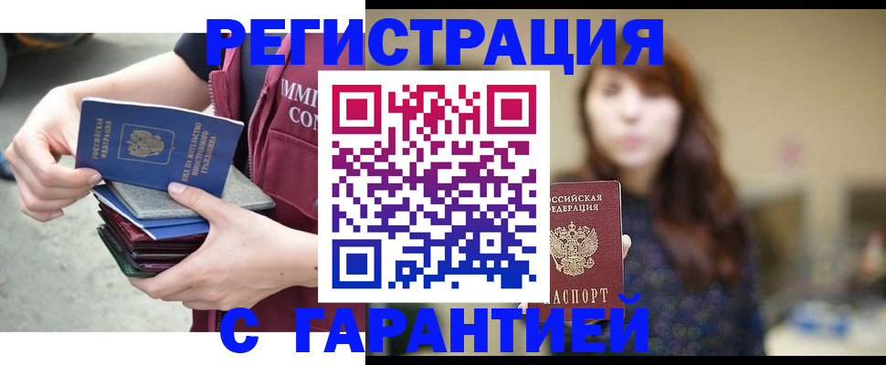 прописка для военкомата в Глазове