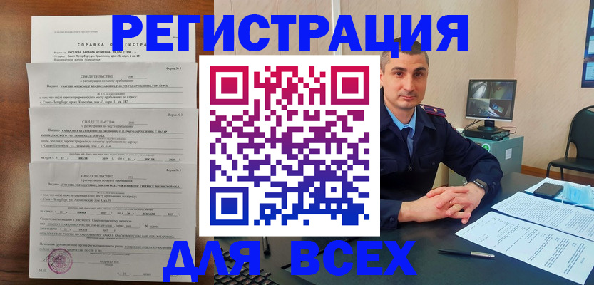 временная регистрация госуслуги в Глазове