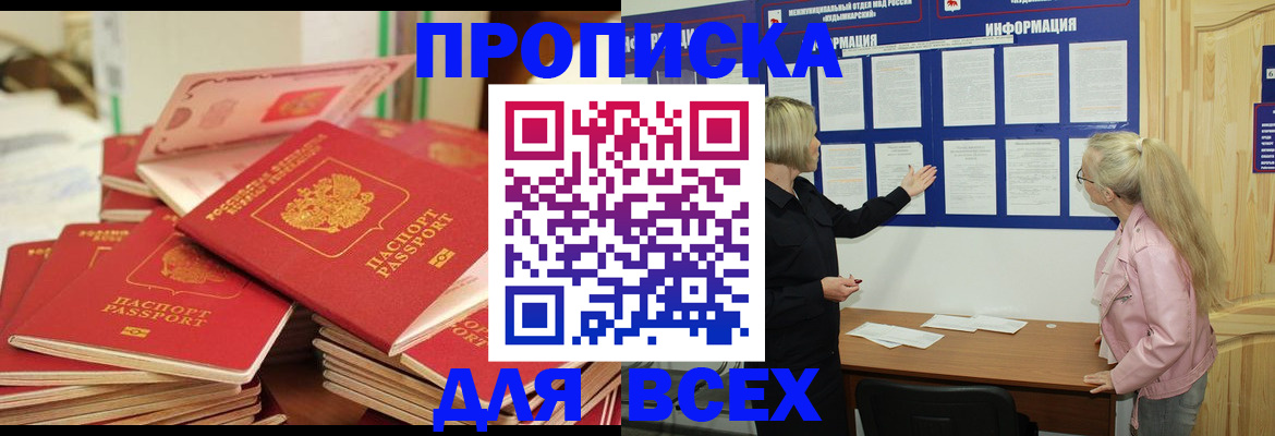 миграционный учет в Глазове