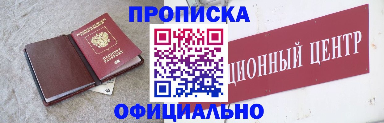 где прописаться в Глазове