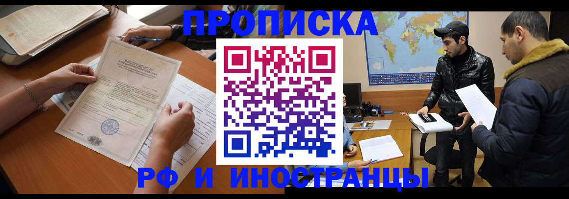 прописка иностранных граждан в Глазове