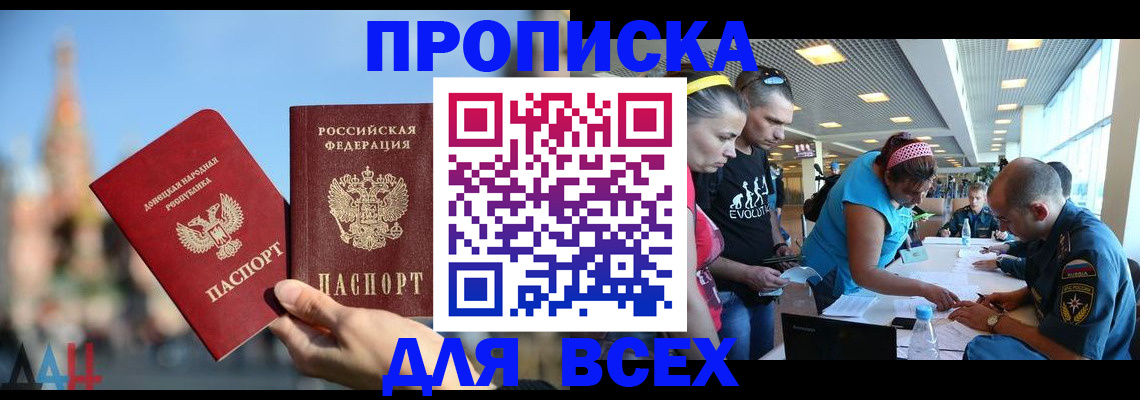 прописка гарантия в Глазове