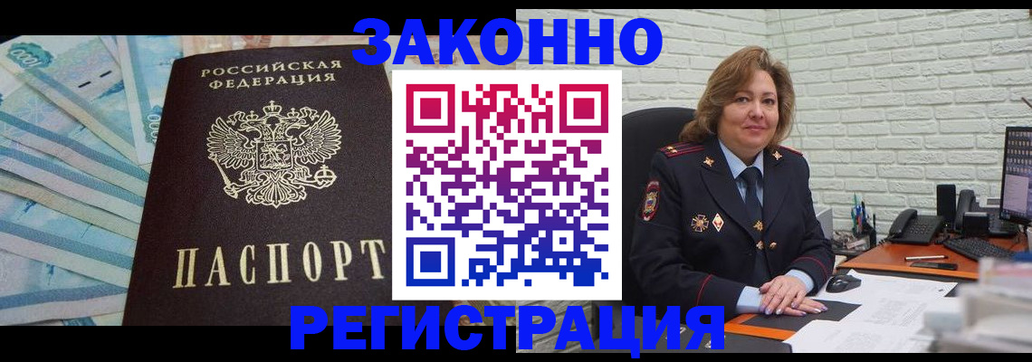 прописка регистрация в Глазове